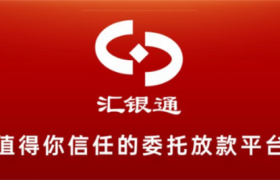 汇银通APP正式启航 打造金融科技新标杆